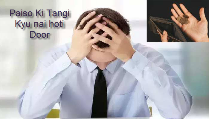 आर्थिक समस्या